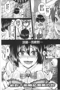 [Kazuhiro] Zenana Biyaku Choukyou Nikubenki Collection [Chinese]