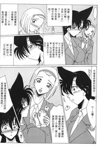 [Aoyama Nako] Detective Assistant Vol. 15 (Detective Conan) [Chinese]