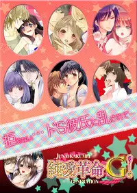 [Maomi Leon, uroco] Souryo to Majiwaru Shikiyoku no Yoru ni... 1