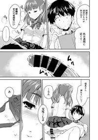 [Tohgarashi Hideyu] Dokidoki Jikken Note Ch. 1-4