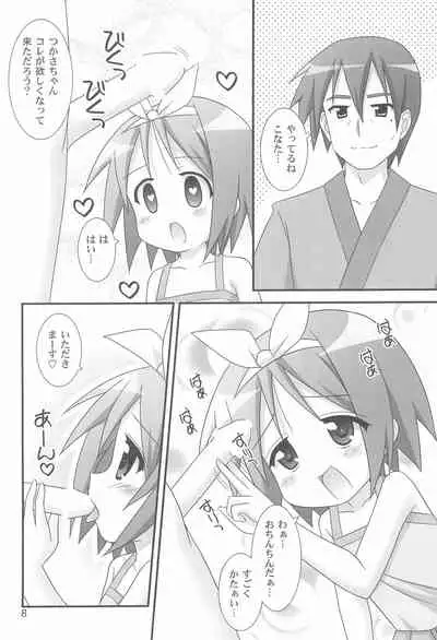 (C76) [Minarindo (Minami Sei)] Love Choco (Lucky Star)