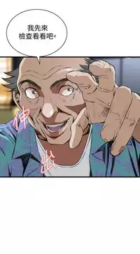 Take a Peek 偷窥 Ch.39~58 [Chinese]中文