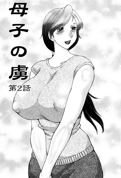 [Fuusen Club] Boshino Toriko