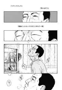 [Machida Hiraku] Shofu Hakkei [Digital]