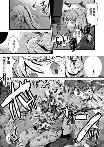 [Watari Laboratory] Owari no oto [Chinese] [沒有漢化]