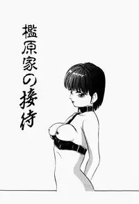 [Kazusa Shima] Fancy Tool