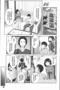 [Mohu2factory] Gokujyo no Hitoduma tachi [Chinese]