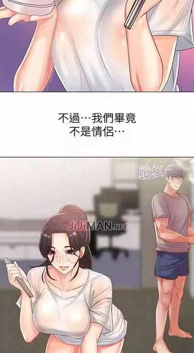 【周三连载】超市的漂亮姐姐（作者：北鼻&逃兵） 第1~74话
