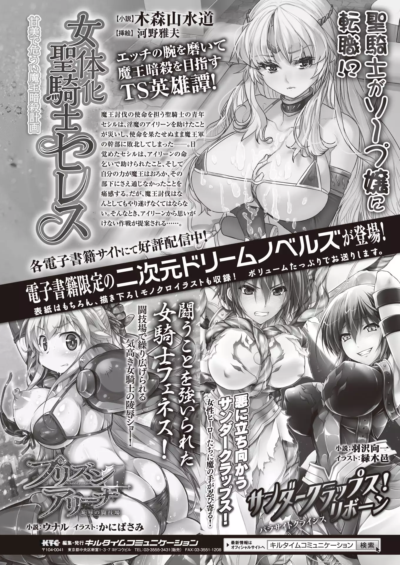 2D Dream Magazine 2018-02 Vol. 98