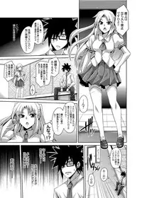 [Nikusoukyuu] Gakuen Ingu Kyouiku Ch.1-6