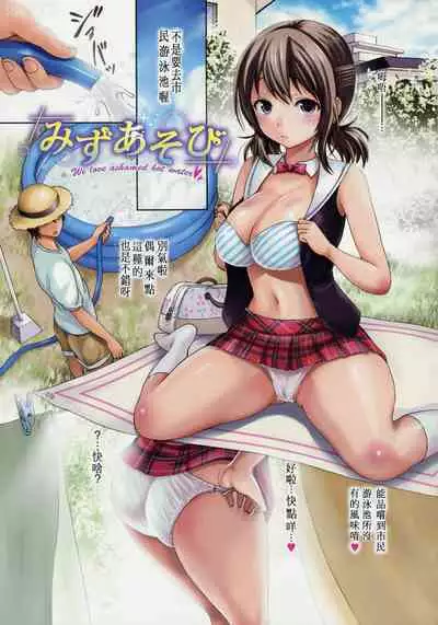 やわはだぉとめ