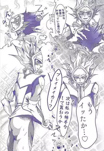 Rei rei reina raibaru wa sukidesu ka?