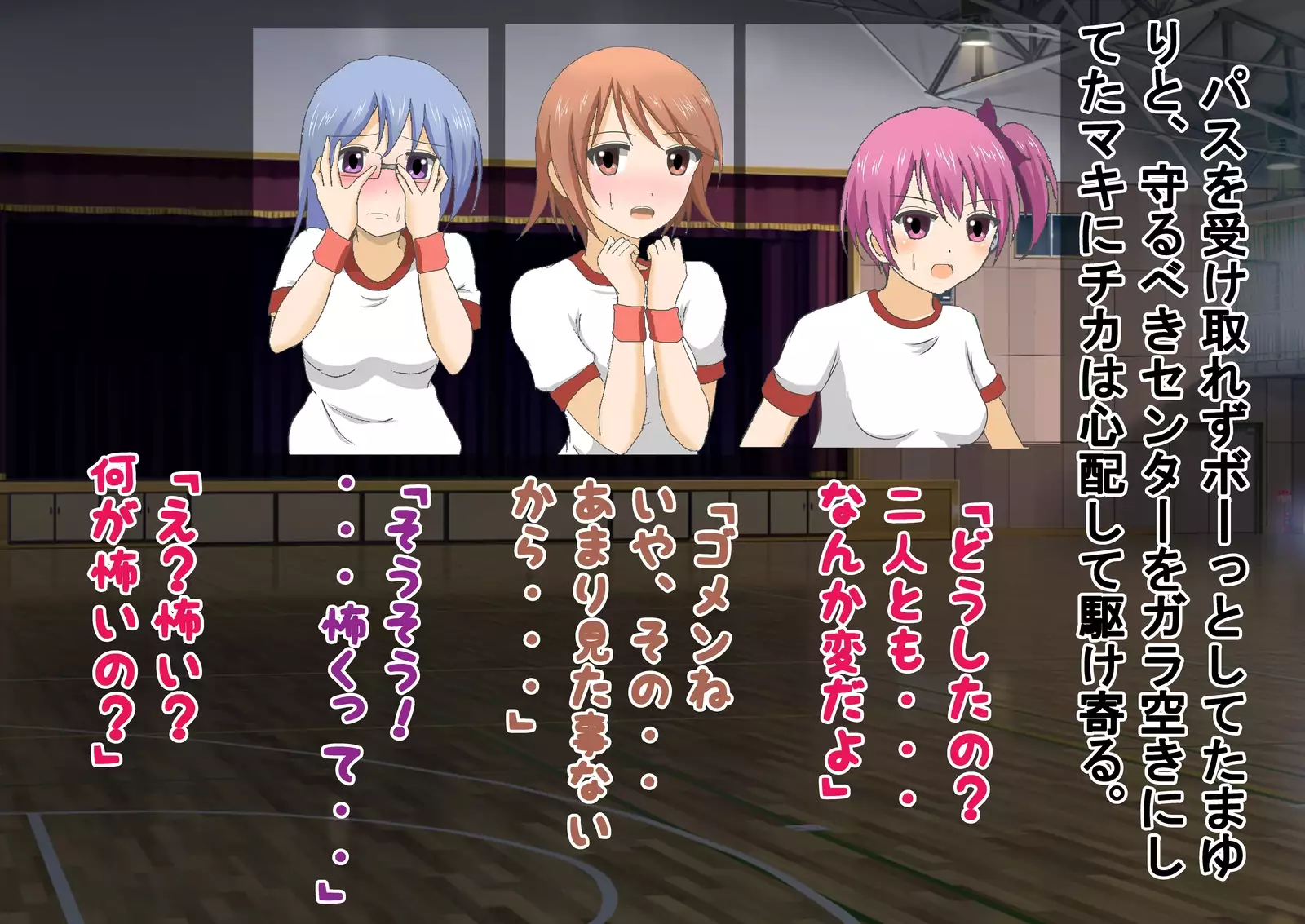 Danjo Taiketsu! Maketara Nuideiku Basuke!