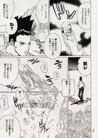 [St. Rio (Ishikawa Jippei)] Gekitsuiou (Sakura Taisen 4)