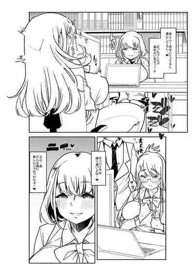 Otona Babu-chan no Sodate Naoshi Seisho + Digital Tokusouban Tokuten