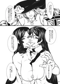 [covare(Shijima)] P Tokkou (Fate/Grand Order) [Digital]