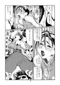 [Tsurugashima Heights (Hase Tsubura)] Siri-Chun (Street Fighter) [Digital]