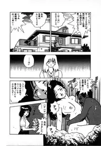 [U-Jin] Kyuukyoku no Chef wa Oishinbo Papa Vol.02