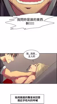 [Serious] Domesticate the Housekeeper 调教家政妇 Ch.29~39 [Chinese]