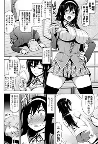 [Mikemono Yuu] Torokeru Gohoubi