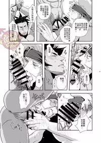 [Rissuinoti (Tentenkingyo)] Heaven’s vengeance is slow but sure | 天网恢恢 疏而不漏 [Yaoi Culture汉化组]