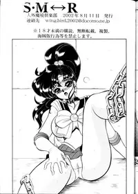 (C62) [Jingai Makyou Club (Wing☆Bird)] S·M↔R (Sailor Moon)