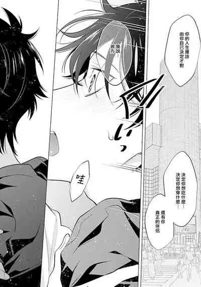 Himekoi | 秘之恋 Ch. 4