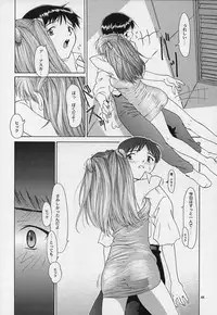 (C53) [Chimatsuriya Honpo (Asanagi Aoi)] LIBERTE (Neon Genesis Evangelion)