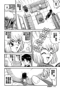 [Asuka Yumiki] Idakasete Senorita | 擁抱我吧SENORITA [Chinese]