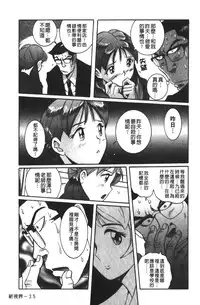 [Kojima Miu] Tokubetsu Shinsatsushitsu 3 [Chinese]