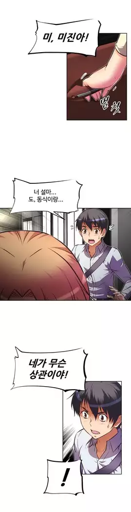 Brawling Go Ch.53-65