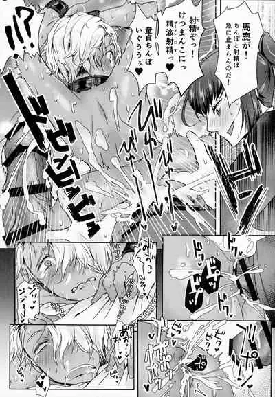 Ore wa Omae no Yowami o Nigitte