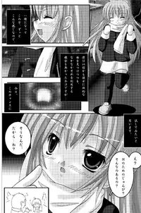 [やせうまロール]私的趣向～はじめてのおさんぼ(まごころディスク総集編 omake2)
