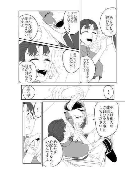 [Tada no Gorira] Shirokuro Emi R18 Manga & Irasuto Matome