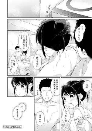 1LDK+JK Ikinari Doukyo? Micchaku!? Hatsu Ecchi!!? Ch. 1-25