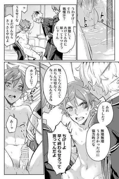 【Twisted Wonderland】Mob x Ace