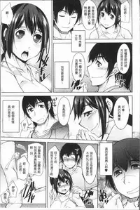 [zen9] Kamisama ni Onegai | 神明前許願望 [Chinese]