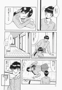 [mintsu kawahara] Baku ayu mint hakudaku eki