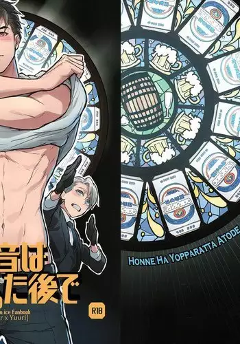 Honne wa Yopparatta Ato de | Drunk Talk is Real Talk