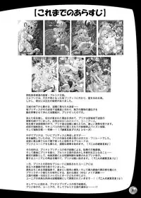 [Arsenothelus (Rebis)] Futari no Meikyuu Oujo IV Boshi Kekkonshiki no Chikai [Digital]