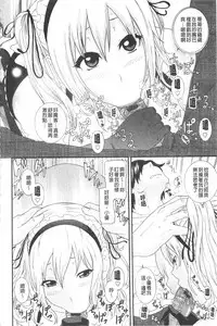 [Nakamine Hiroshi] Ane Kano | 姐姐女友 [Chinese]