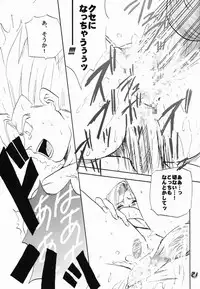 [Chirigami Goya & Fusuma go Ten (Shouji Haruzo)] Taresotsu (Dragon Ball)