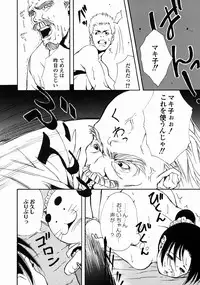 [Udai Tetsurou] Half Asleep