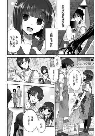 Kono Haru, Kanojo to Issho ni Sotsugyou Shimashita ~Setsunai Junjou Love Hen~