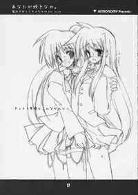 (SC31) [ASTRONOMY (SeN)] Anata ga Suki Nano. (Mahou Shoujo Lyrical Nanoha)