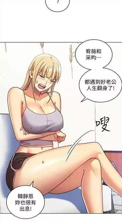 [週二] [Red-A & 頸枕] 繼母的朋友們 1-52 官方中文（連載中）