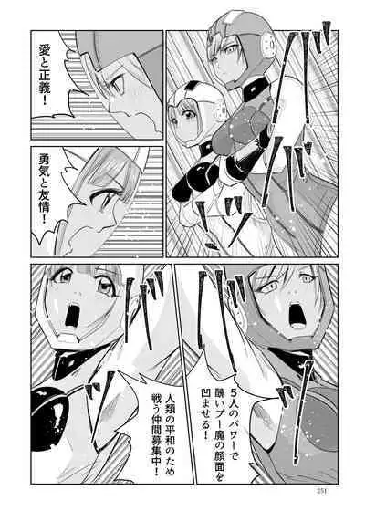 Heropine Sentai Pinch Ranger