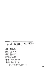 [Bangaichi Mitsugu] Shoujo-tachi no Yakata Special -Bangaichi Mitsugu Sairoku Sakuhinshuu- (Various)