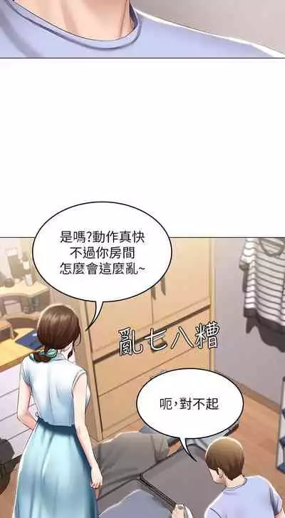 [韩漫]Boarding Diary 寄宿日记 60-75