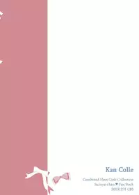 [Mironomeo] Suzuya ni Omakase (Kantai Collection -Kancolle-) [Digital]